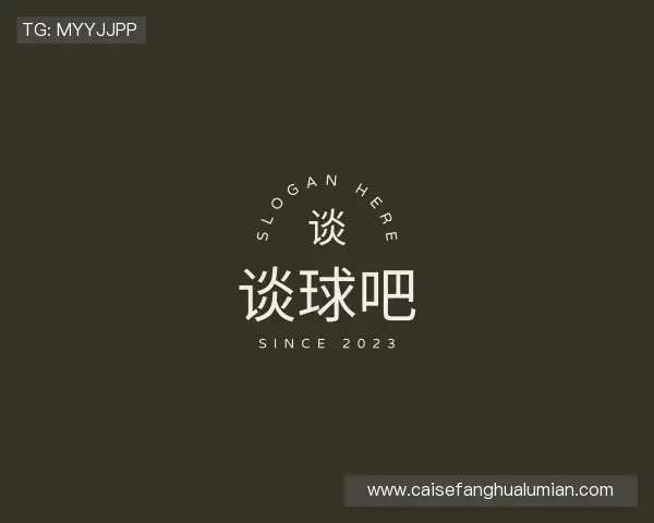 介绍谈球吧官网